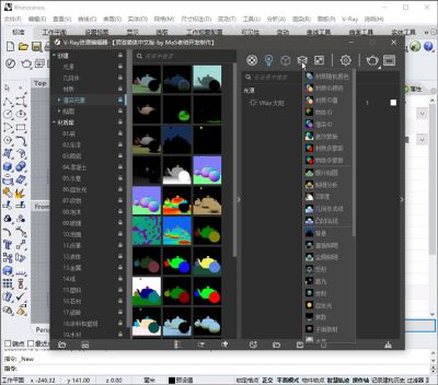 Vray for Rhino5汉化版