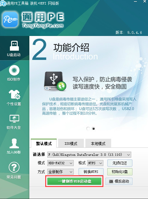 通用PE工具箱