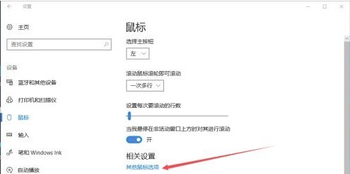 Win10鼠标移动有拖影怎么办