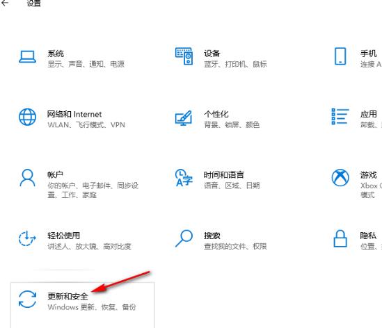 Win10系统如何查看更新历史记录