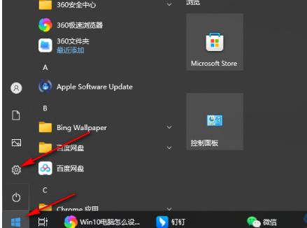 Win10系统如何查看更新历史记录