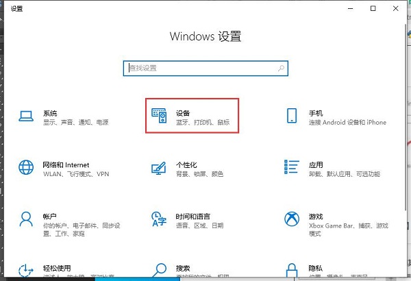Win10鼠标移动有拖影怎么办