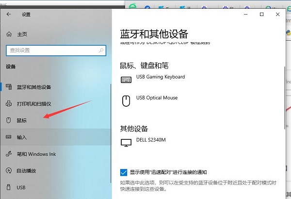 Win10鼠标移动有拖影怎么办