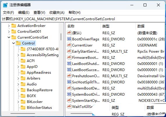 Win11保存在桌面的文件需要刷新才能显示怎么办
