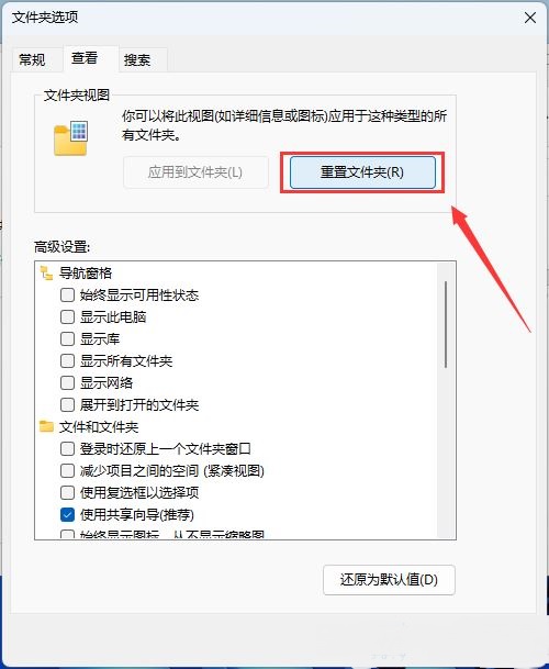 Win11保存在桌面的文件需要刷新才能显示怎么办