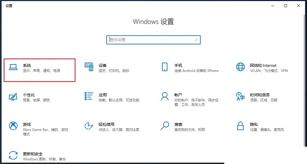 Win10如何启用立体声混音功能