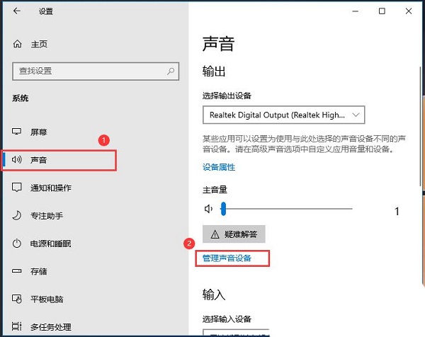 Win10如何启用立体声混音功能