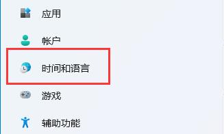 Win11如何手动修改系统时间