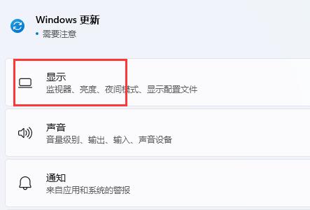 Win11系统怎么开启hdr功能