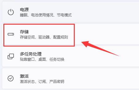 Win11运行内存不足怎么处理