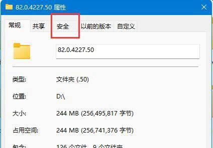 Win11删除文件需要管理员权限怎么办