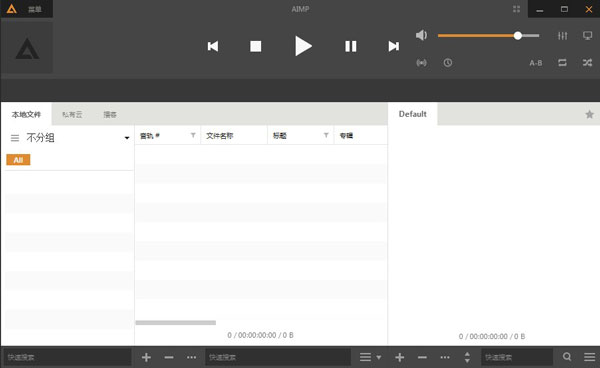 AIMP播放器