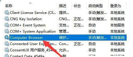 Win11共享打印机错误0x00000040指定的网络名不再可用怎么办