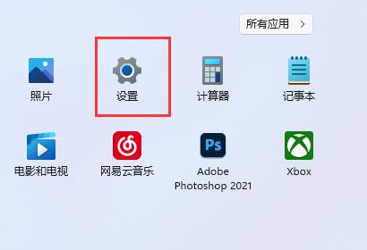 Win11如何添加开机启动项
