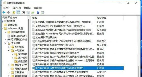 Win11提示为了对电脑进行保护已经阻止此应用怎么办