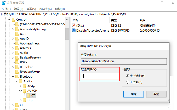 Win10连接蓝牙音量默认100怎么办
