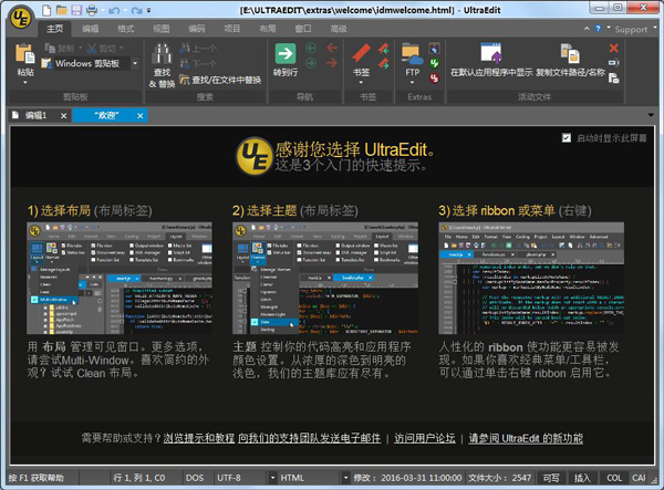 UltraEdit