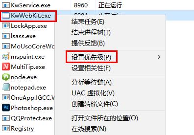 Win11如何调高进程的优先级