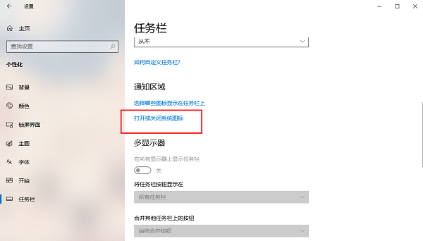 Win10如何启用windows ink工作区