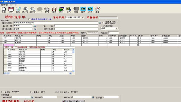 e8客户管理软件