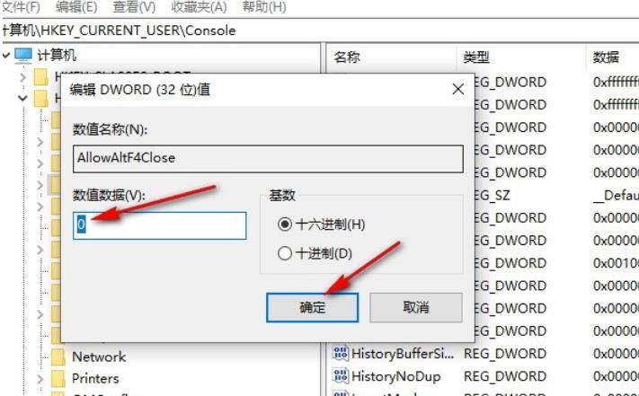Win10怎么禁用Alt+F4快捷键关闭窗口功能
