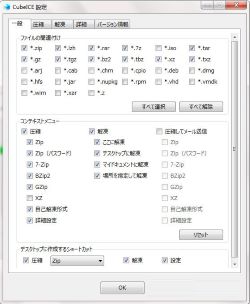 CubeICE