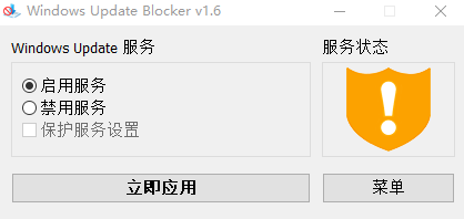 Windows Update Blocker