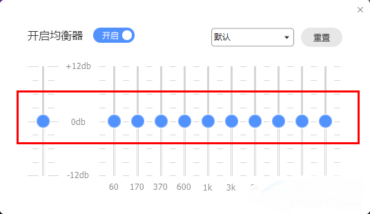 酷狗音乐电脑版如何启用均衡器