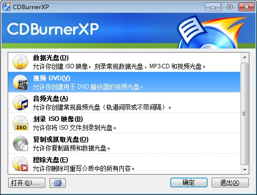 CDBurnerXP