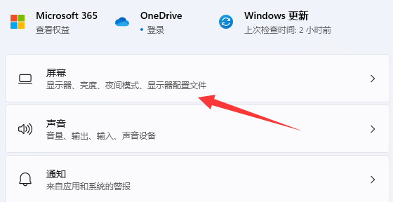 Win11系统obs窗口捕获黑屏怎么办
