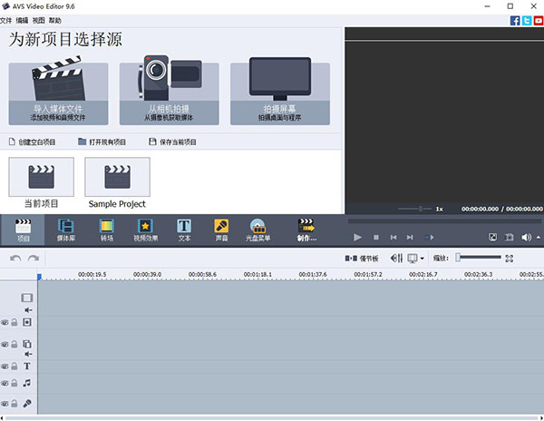 AVS Video Editor