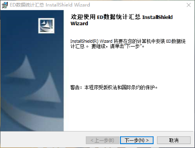 ed数据统计分析软件