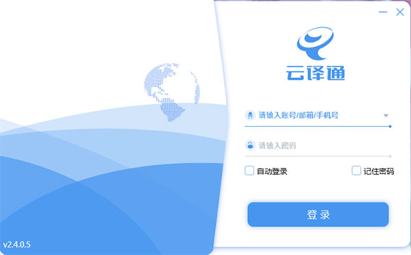 云译通
