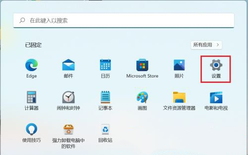 Win11语音识别如何开启
