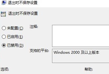 Win10每次重启后桌面图标都变乱怎么办