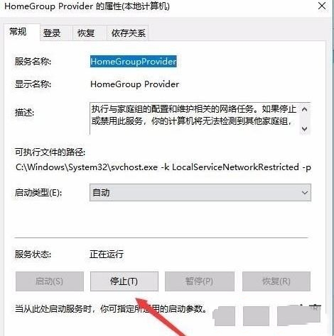 Win11家庭功能怎么关闭