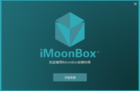 iMoonBox-Server