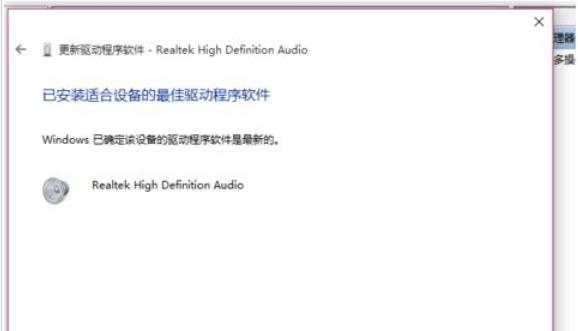 Win10怎么开启响度均衡