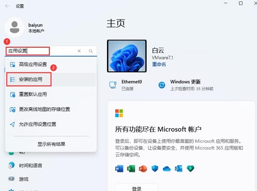 Win11记事本打开文件过大无响应卡顿怎么办