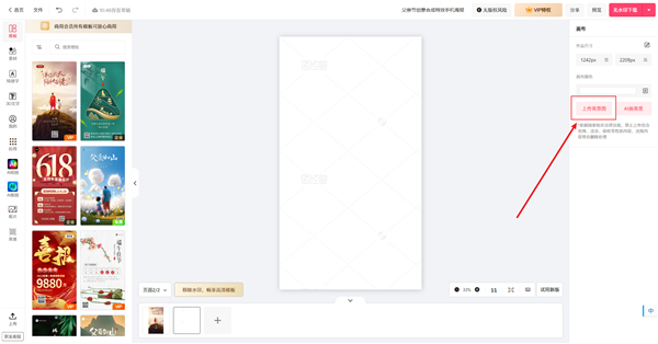 图怪兽作图神器