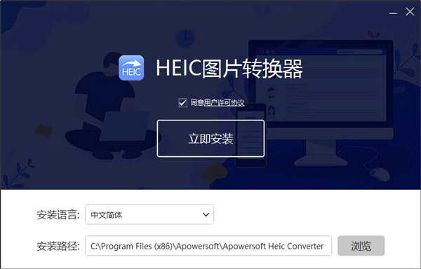 heic图片转换器专业版