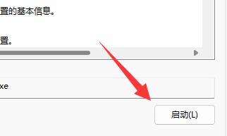 Win11鼠标一直转圈圈怎么办