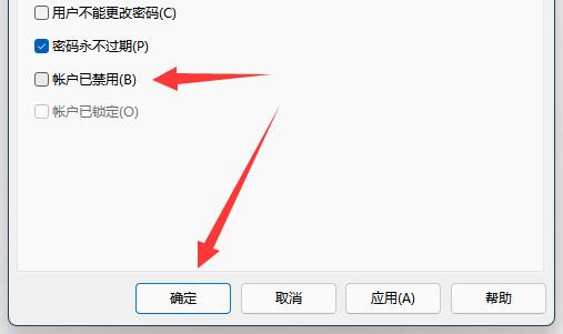 Win11账号锁定不能登录怎么办