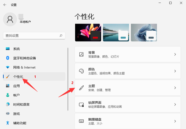 Win11怎么设置开机音乐