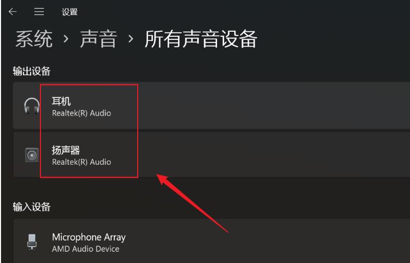 Win11增强音频怎么打开