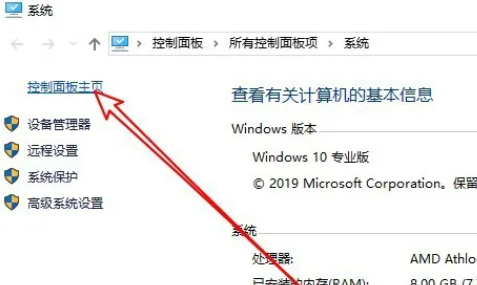 Win10自带内存检测结果在哪里
