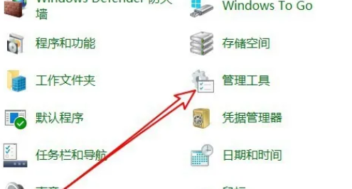 Win10自带内存检测结果在哪里