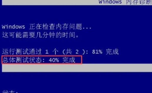 Win10自带内存检测结果在哪里