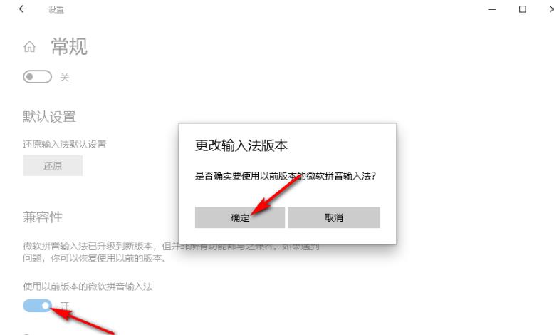 Win10输入法怎么开启兼容模式