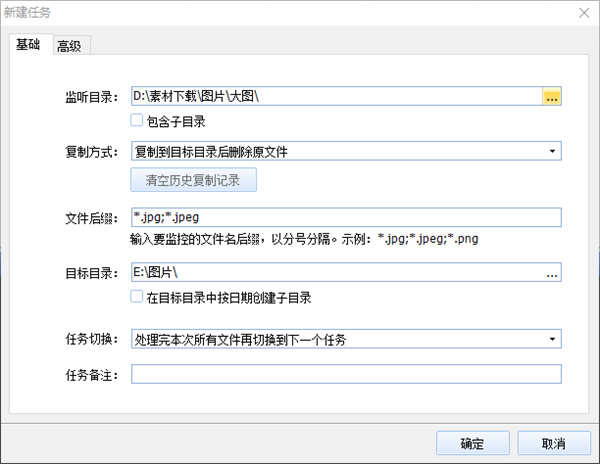 神奇文件自动复制软件免费版